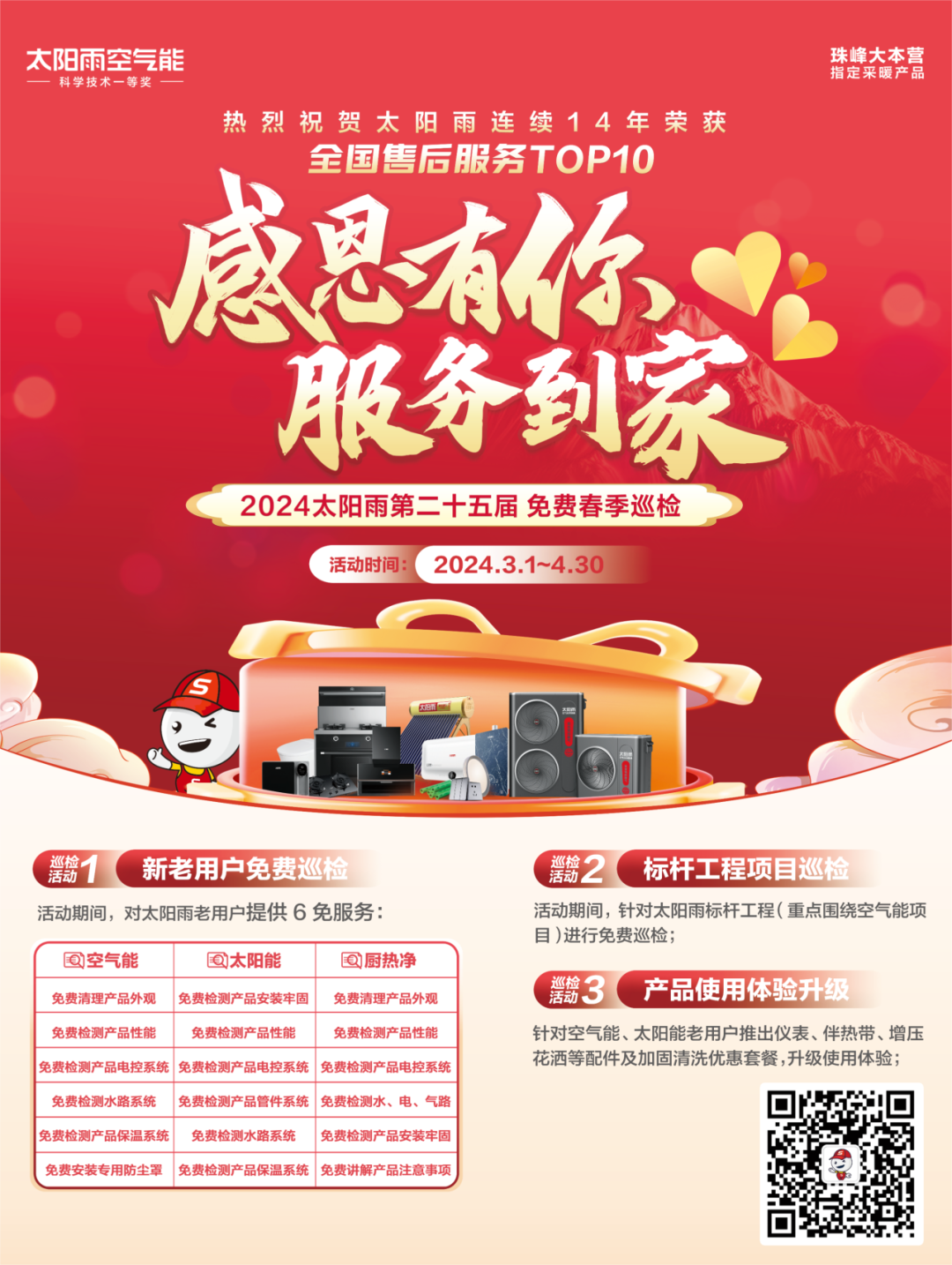 空氣能,太陽能,熱水器 空氣能,太陽能,熱水器