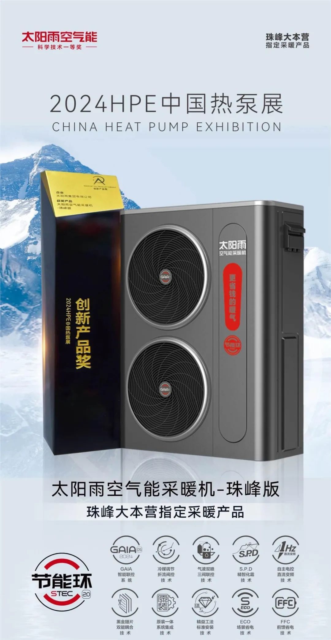 空氣能,太陽能,熱水器 空氣能,太陽能,熱水器