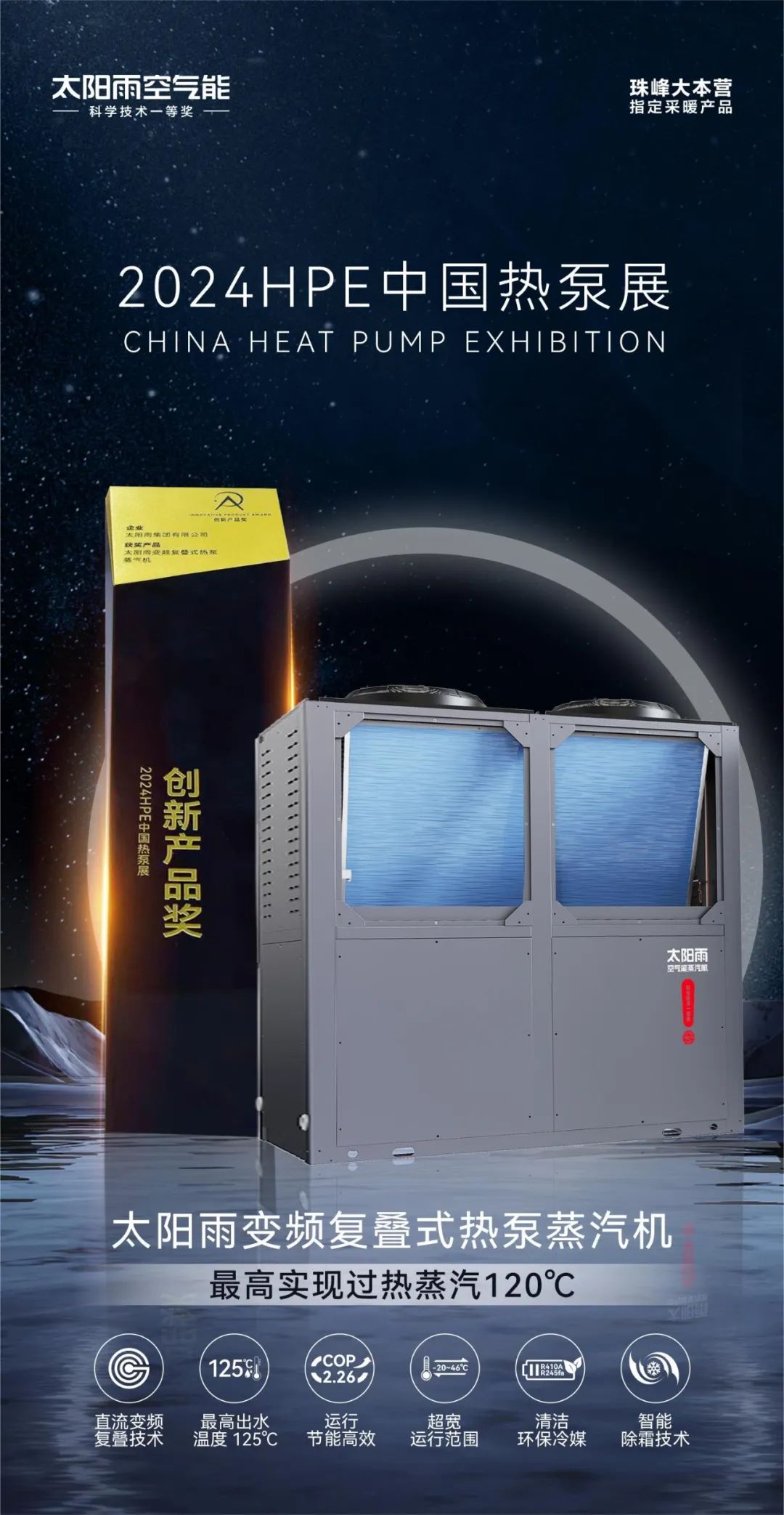 空氣能,太陽能,熱水器 空氣能,太陽能,熱水器