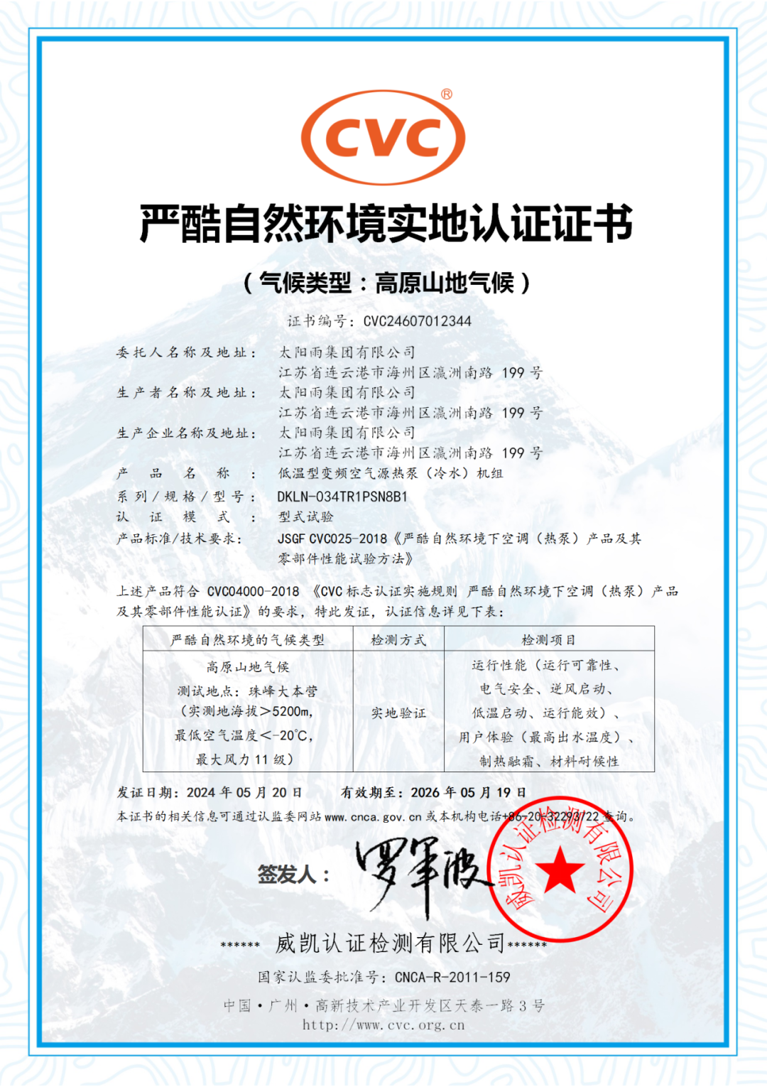 空氣能,太陽能,熱水器 空氣能,太陽能,熱水器