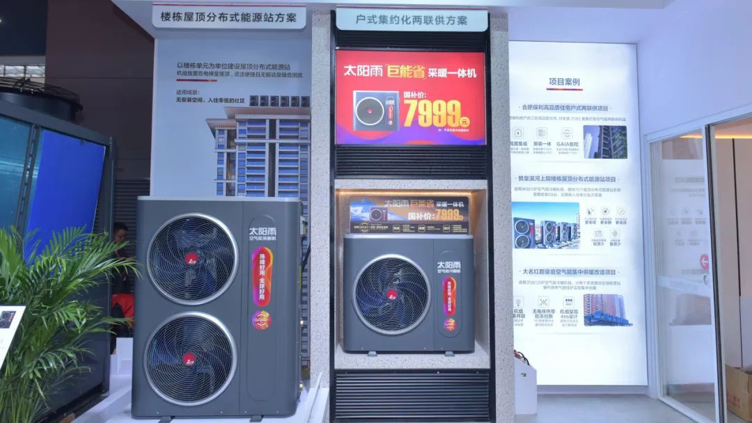 空氣能,太陽能,熱水器