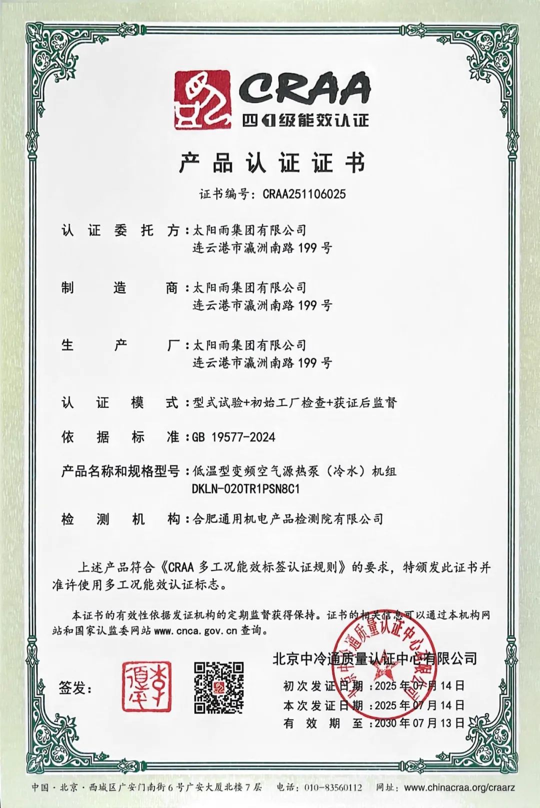 空氣能,太陽能,熱水器 空氣能,太陽能,熱水器