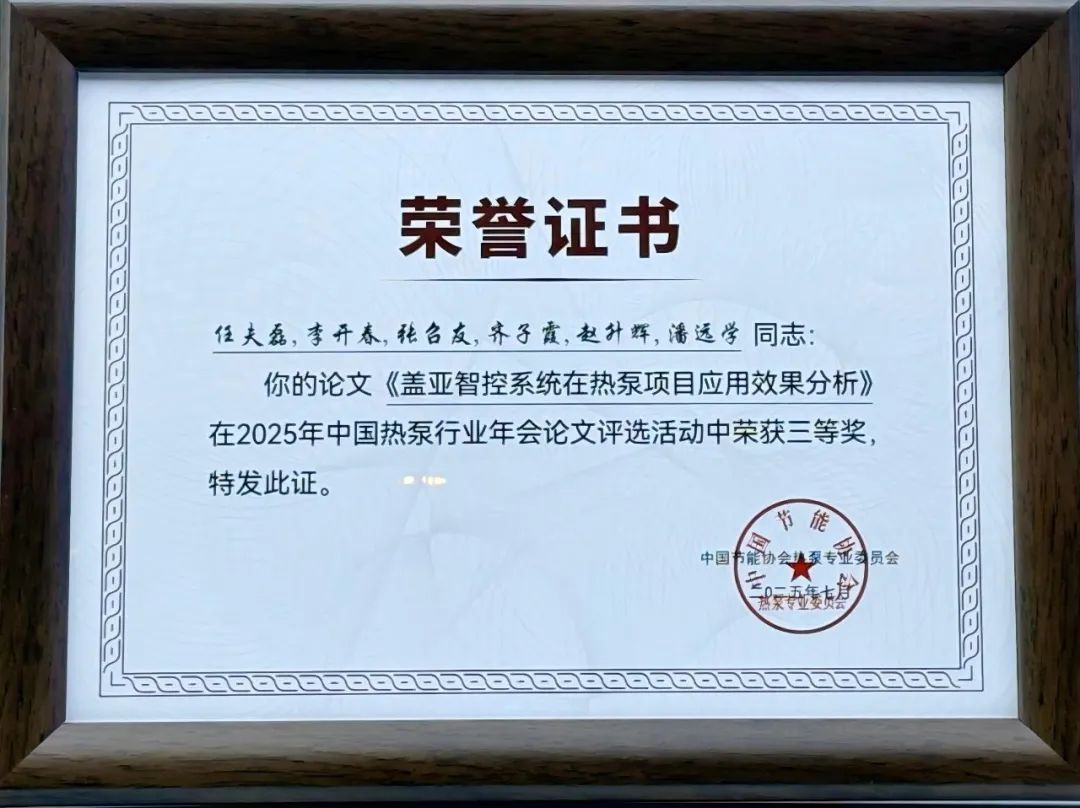 空氣能,太陽能,熱水器 空氣能,太陽能,熱水器