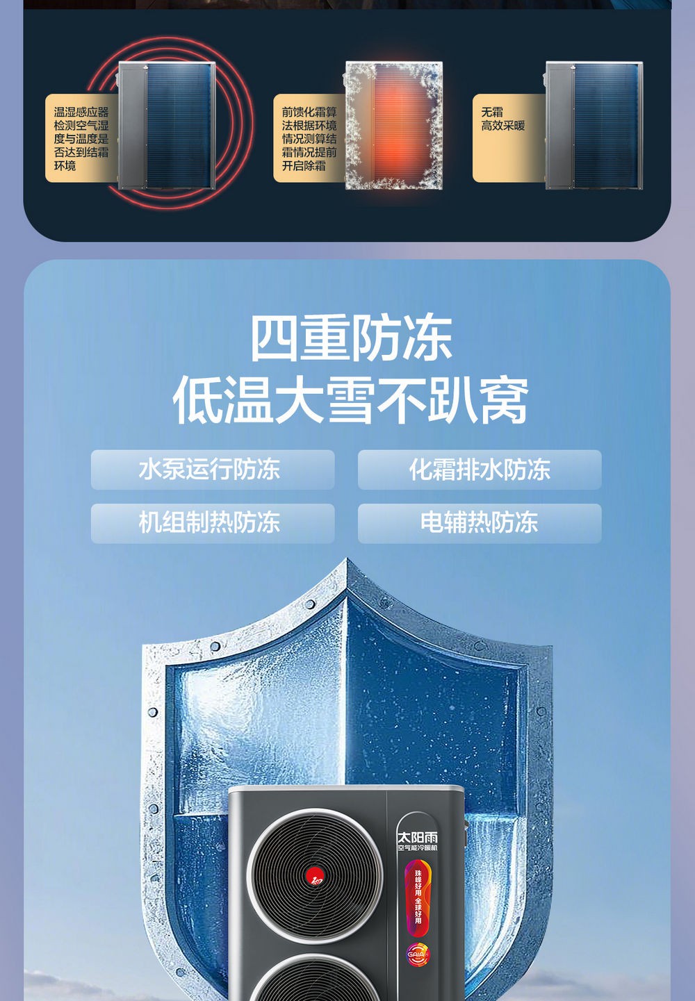 空氣能,太陽能,熱水器