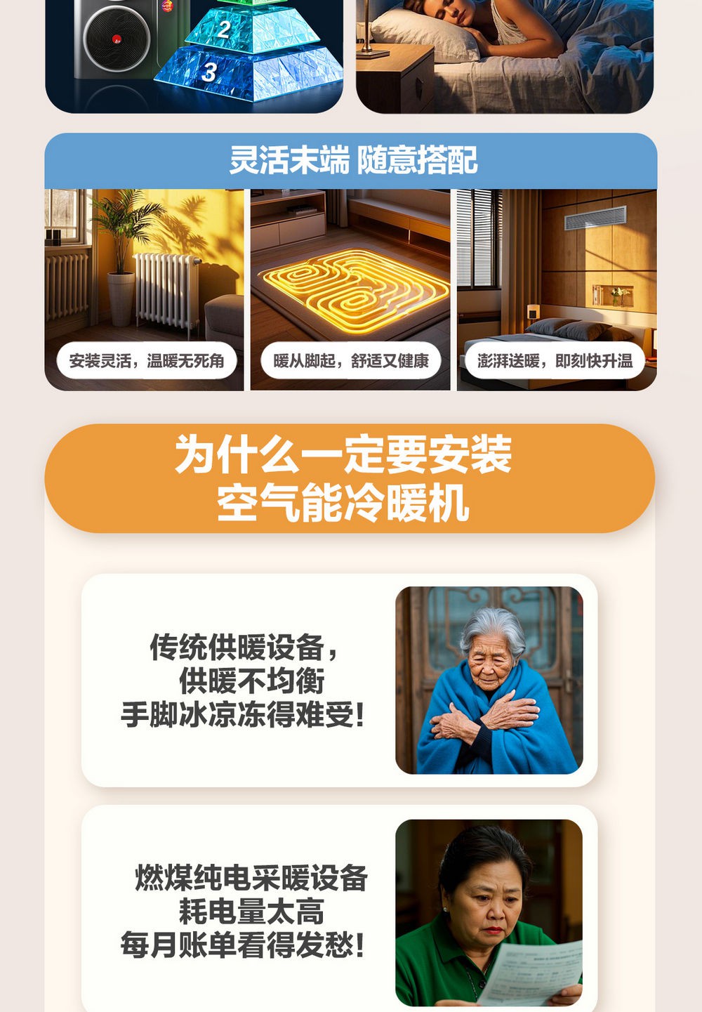 空氣能,太陽能,熱水器