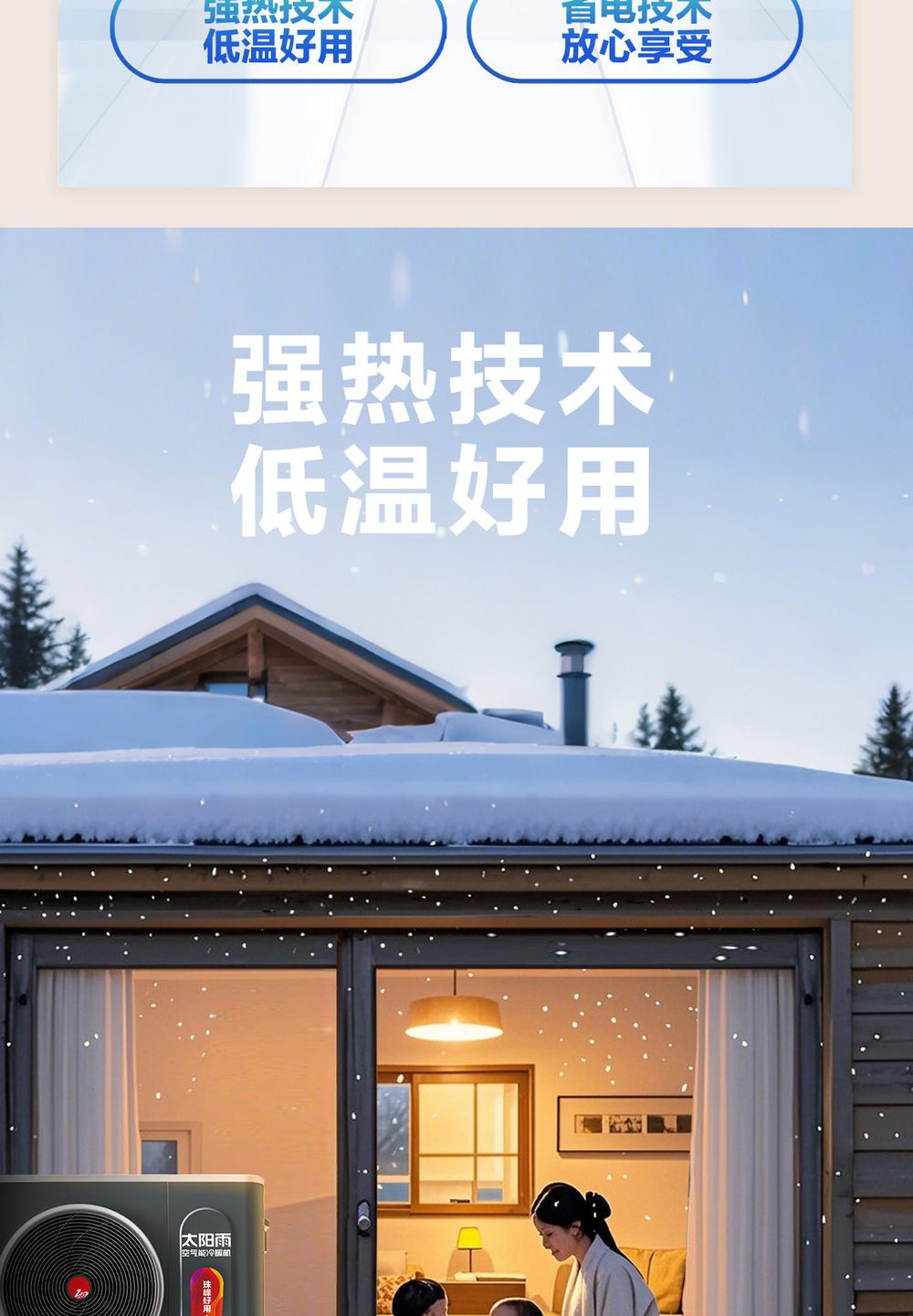 空氣能,太陽能,熱水器