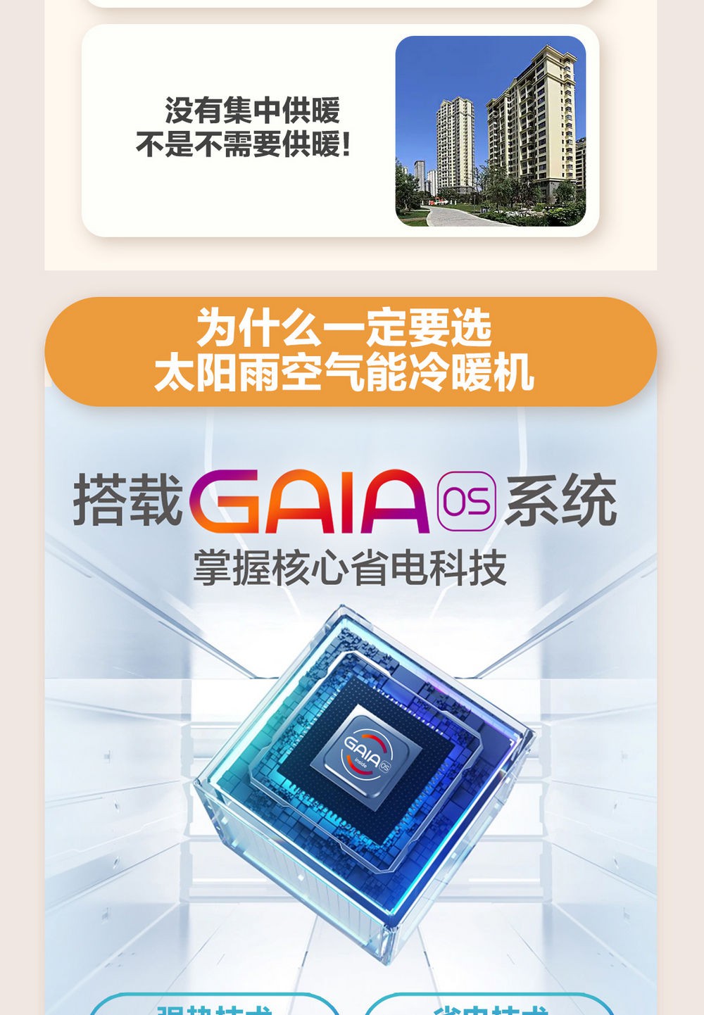 空氣能,太陽能,熱水器