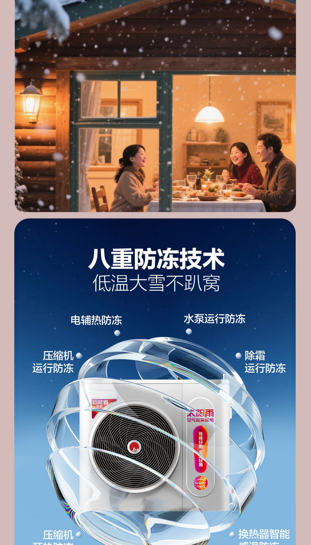 空氣能,太陽能,熱水器