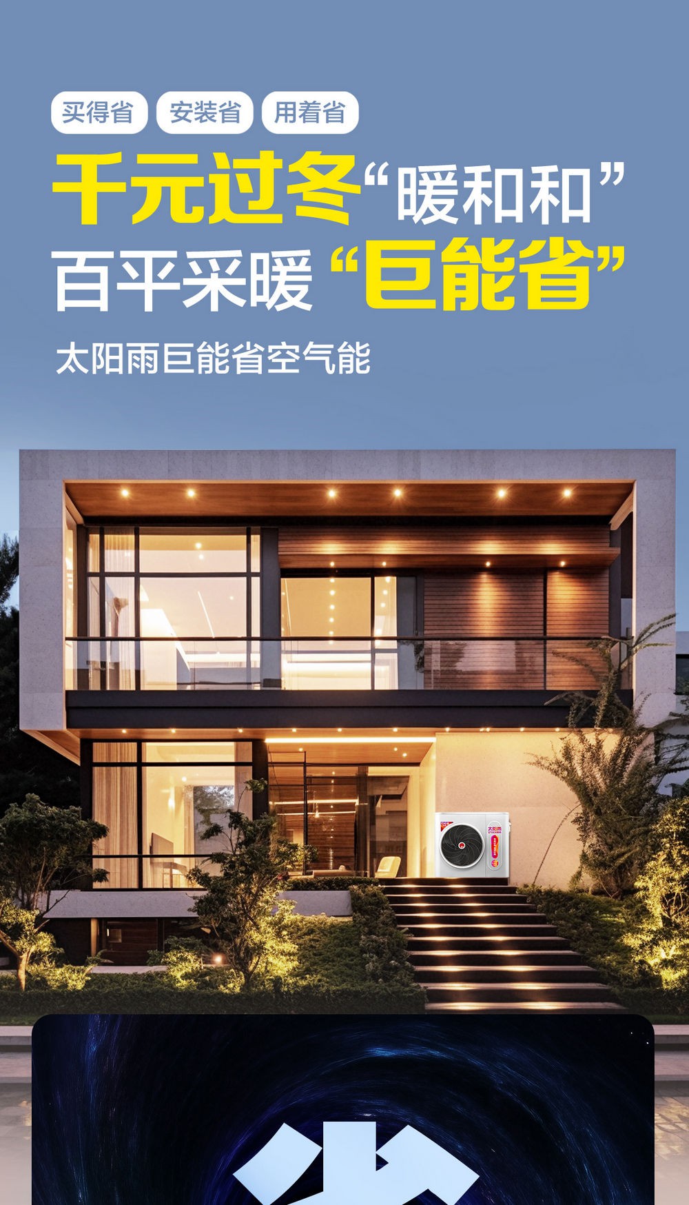 空氣能,太陽能,熱水器