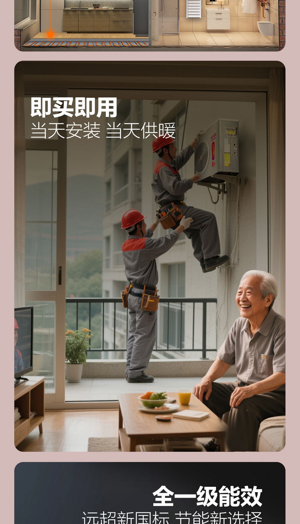 空氣能,太陽能,熱水器