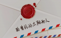 《致曾經的太陽雨人》