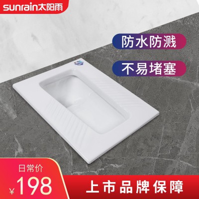 太陽雨蹲便/57-46-24/后進/前排/帶防臭存水彎/TD1001-01