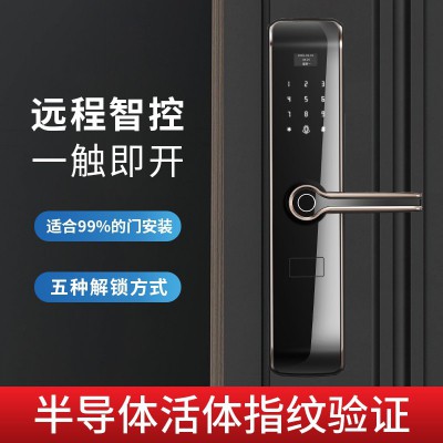 太陽雨智能鎖/紅古銅鋅合金/5種開鎖/防撬報警/鋼體鎖芯/ZW0004