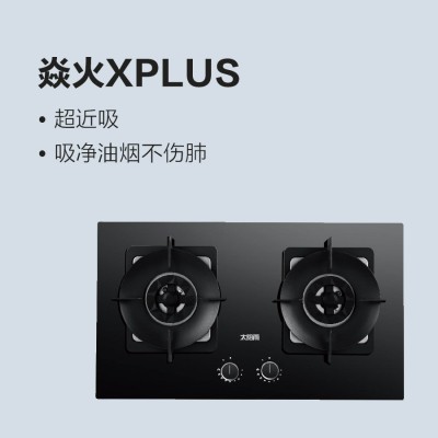 太陽雨燃氣灶-焱火X-PLUS