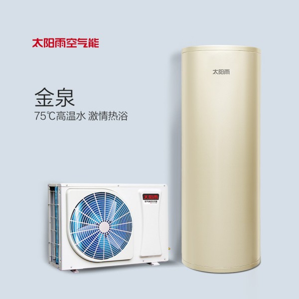 太陽雨空氣能金泉系列