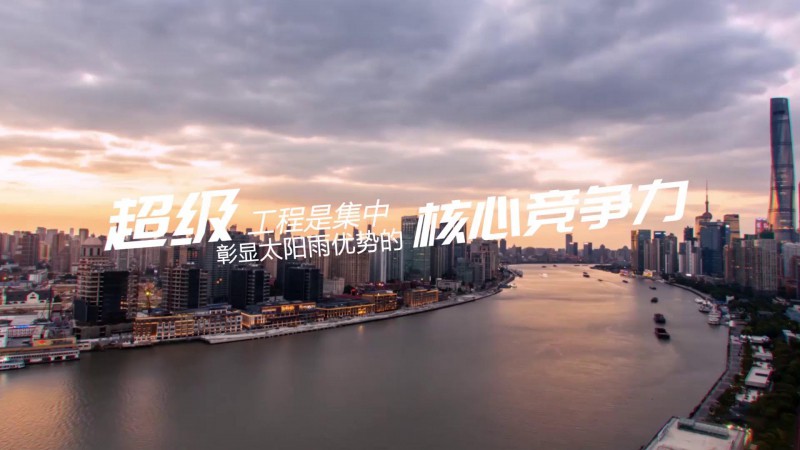 發現太陽雨最美-超級工程