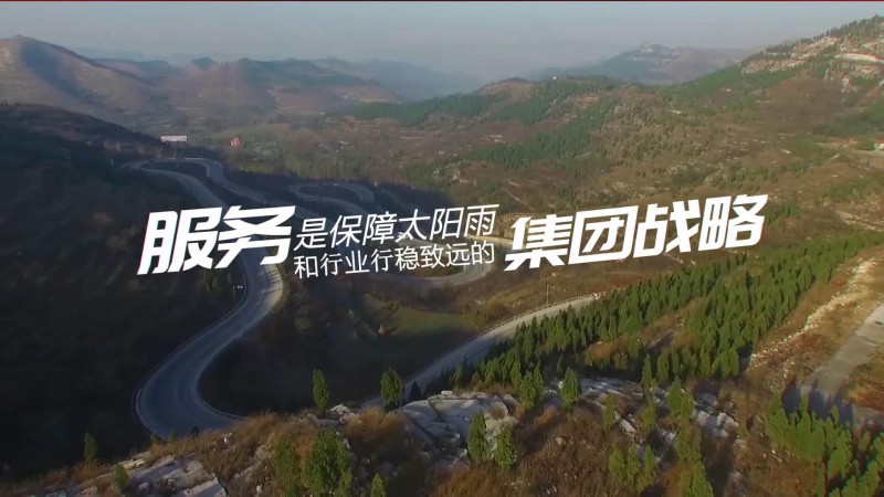 發現太陽雨最美-服務第一