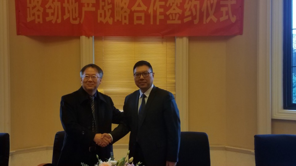 太陽雨＆路勁地產達成戰略合作