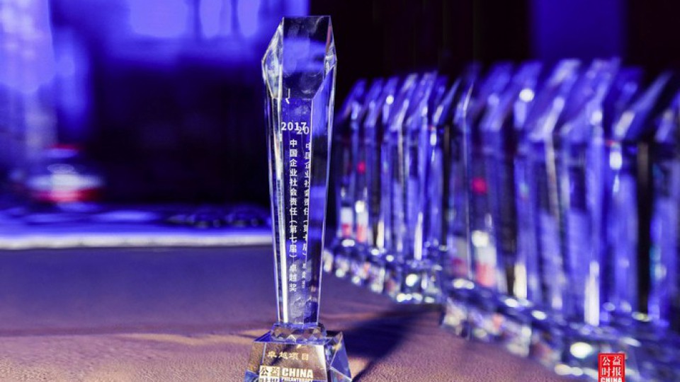 太陽雨再度蟬聯2017中國企業社會責任卓越獎優秀企業