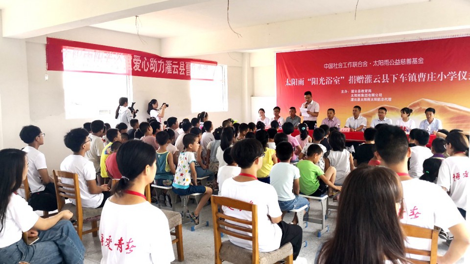 太陽雨在行動，又一所“陽光浴室”即將誕生