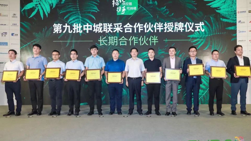 綠化供應鏈 攜手可持續︱太陽雨榮膺中城聯盟長期合作伙伴