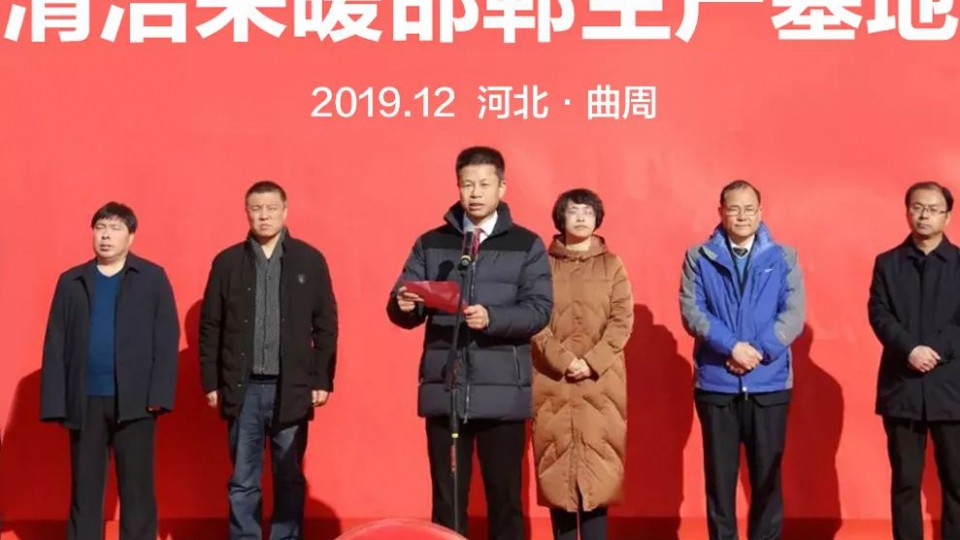 太陽雨集團清潔熱能超級工廠之邯鄲基地正式投產