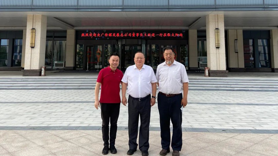 央廣傳媒發展總公司董事長兼總經理王躍進出任太陽雨集團品牌咨詢顧問