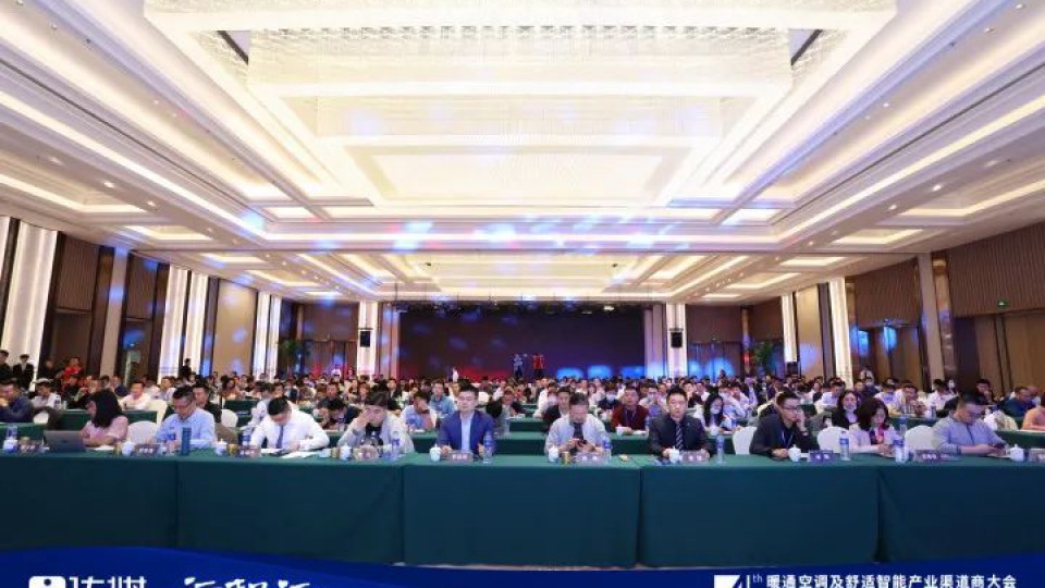 太陽雨集團助力暖通及舒適智能產業“行走的課堂”年度收官活動