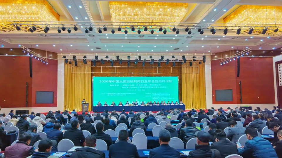 太陽雨集團榮獲“2020年中國太陽能熱利用行業年會”多項大獎