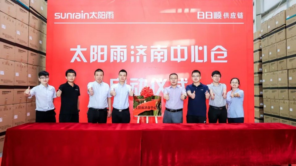 強強聯合-熱烈慶祝太陽雨集團濟南倉配中心正式啟用