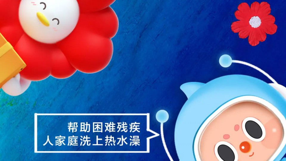 【有人@我】99公益日，和太陽雨“益”起來！