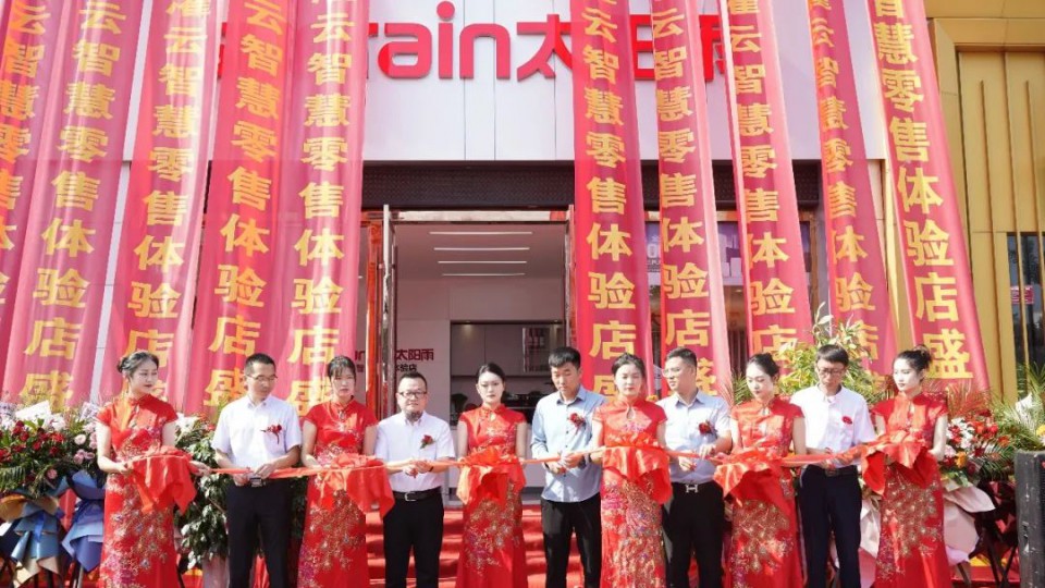 【新店開業】太陽雨智慧零售體驗店江蘇灌云店盛大開業！