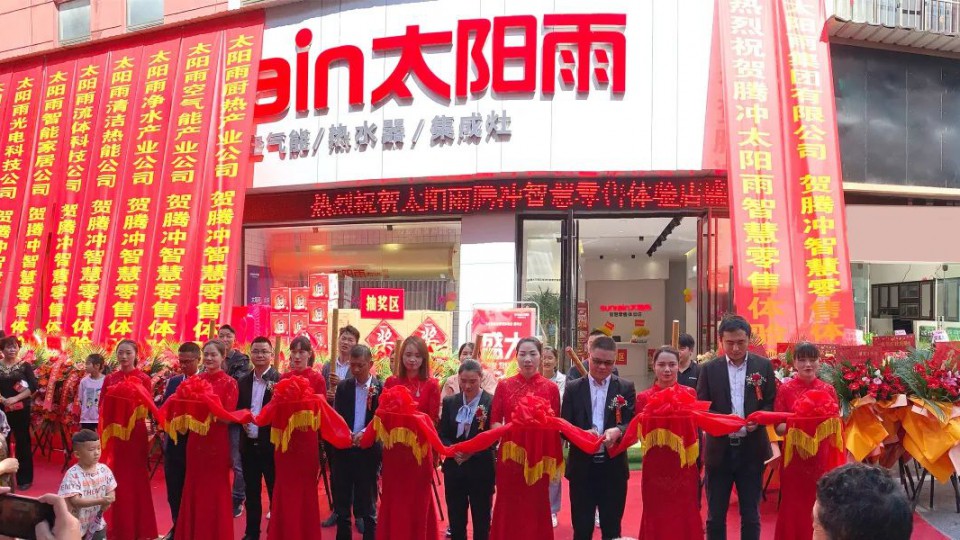 線上線下全渠道融合加速，打造太陽雨智慧零售新陣地！