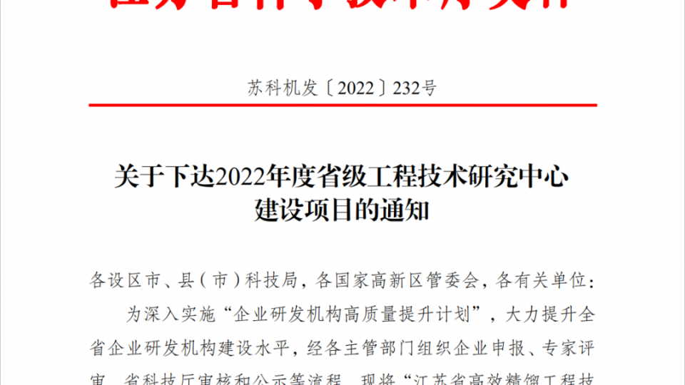 入選省級工程技術研究中心！太陽雨領銜空氣能產業高質量發展