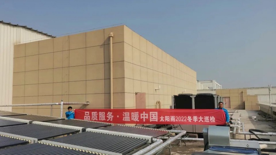 品質服務 溫暖中國：2022冬檢活動之趙州城市綜合館清潔熱水項目