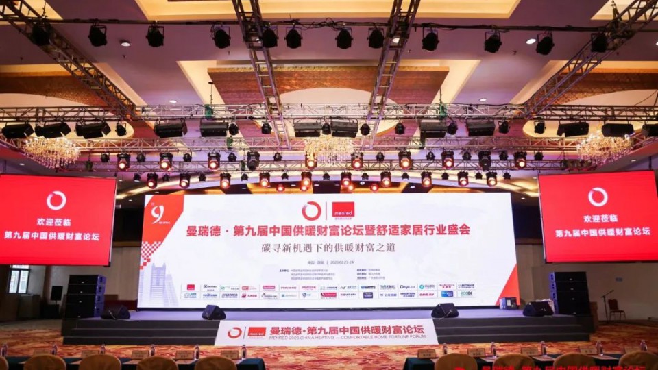 太陽雨空氣能應邀出席第九屆中國供暖財富論壇