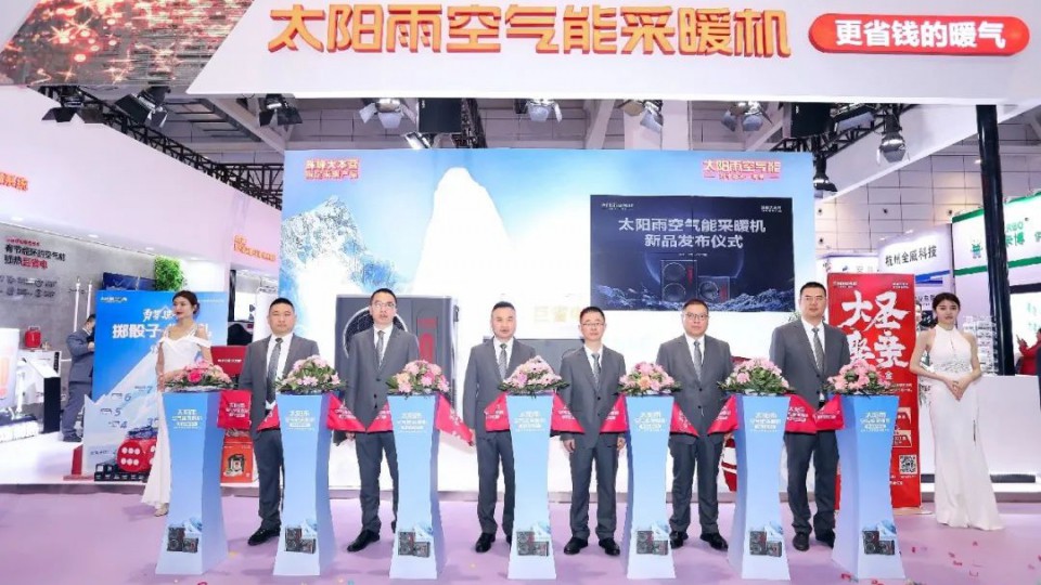 珠峰大本營指定采暖產品太陽雨空氣能采暖機閃耀山東國際供熱展