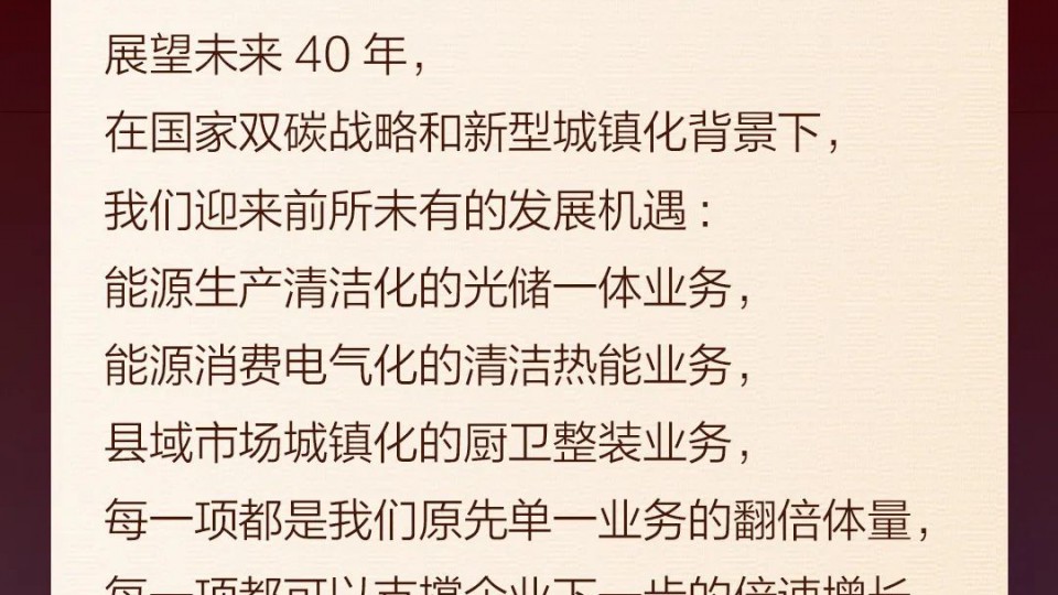 上市11周年：致太陽雨人的一封信