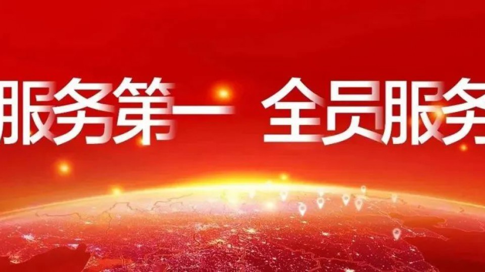 服務第一 全員服務｜當“服務年”遇上太陽雨521“超級品牌日”