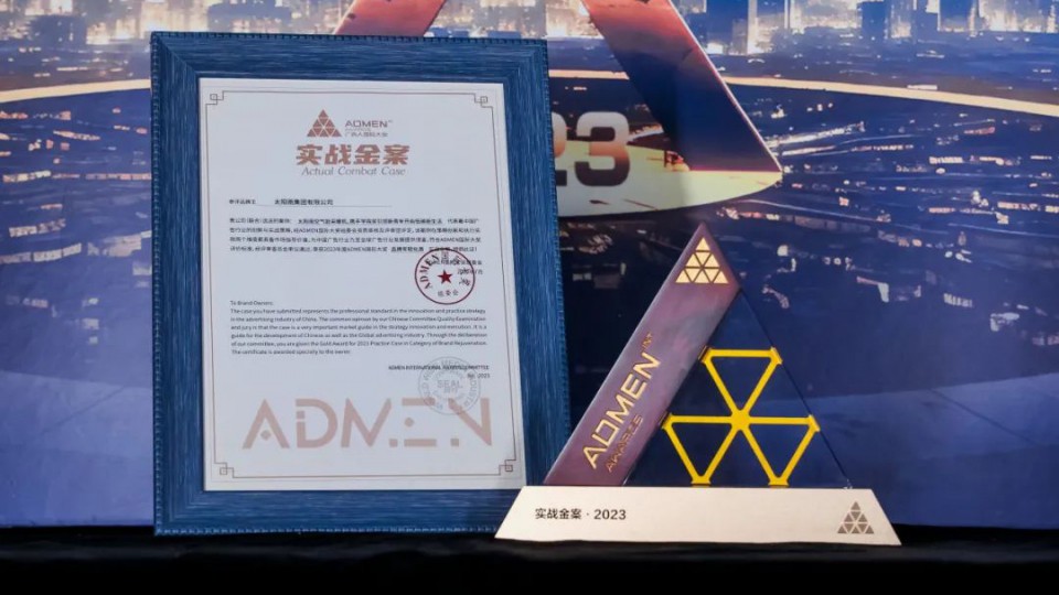 創意引擎 榮耀見證 - 2023太陽雨學院獎春季青春盛典完美呈現