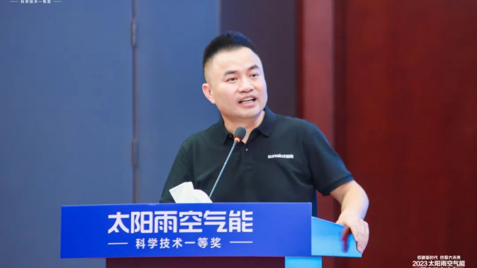 低碳新時代 熱泵大未來—2023太陽雨空氣能招商強商峰會成功召開